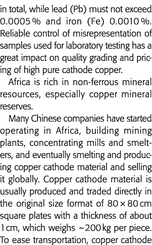 总的来说,而铅(Pb)不得超过0 0005%和铁(Fe) 0 0010%的可靠控制歪曲的年代