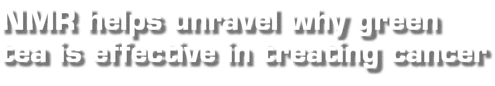 核磁共振可以解开为什么绿茶是有效治疗癌症