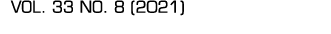 33卷八号(2021)