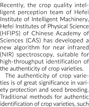 最近,作物质量智能感知团队合肥智能机械研究所、合肥学院……